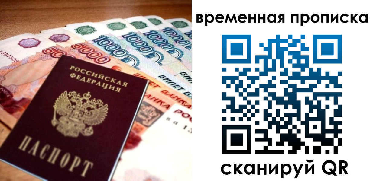 временная регистрация госуслуги в Усмани